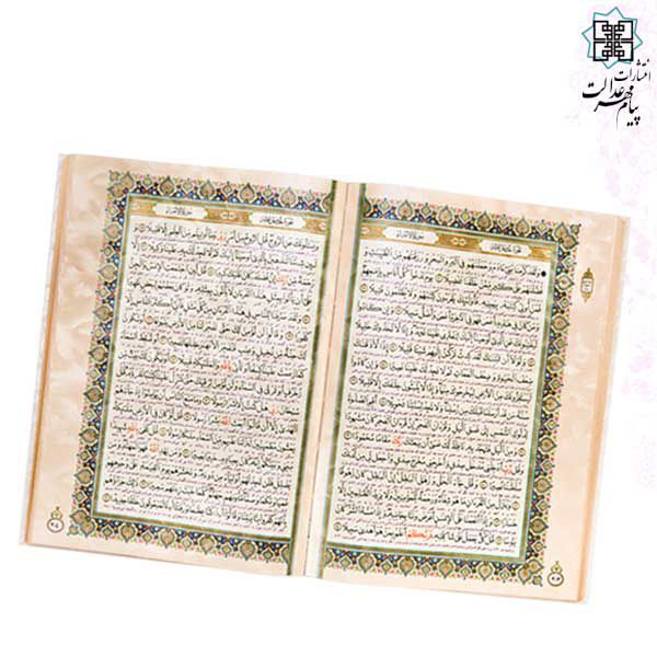 قرآن رحلی معطر گالینگور سفید جعبه لپتاپی پلاک رنگی